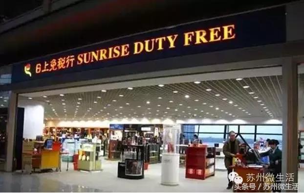 国际机场免税购物攻略,世界机场免税店攻略