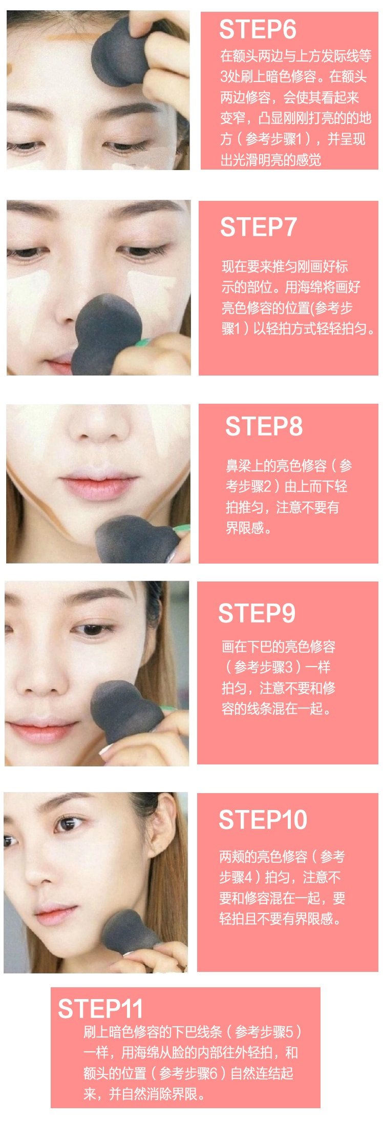 遮瑕去除黑眼圈,遮瑕消除法令纹