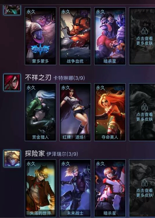 lol账号最近总是被封,lol游戏账号被封一招教你解决