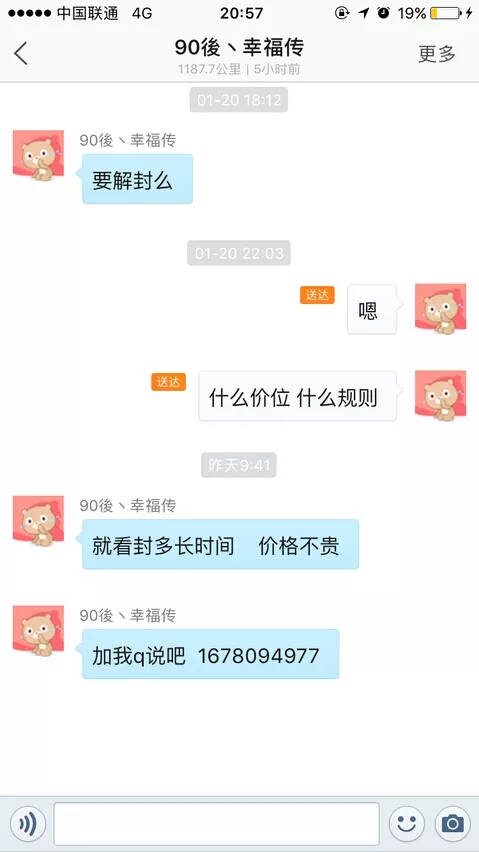 lol账号最近总是被封,lol游戏账号被封一招教你解决