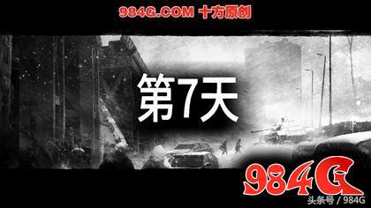 98元真的值《这是我的战争(TWoM)》评测|984G鉴定室