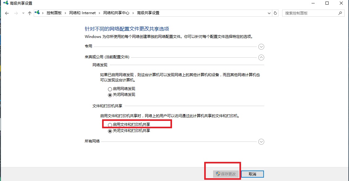 win10win7共享打印机设置详细步骤,win10怎么连接win7上共享的打印机