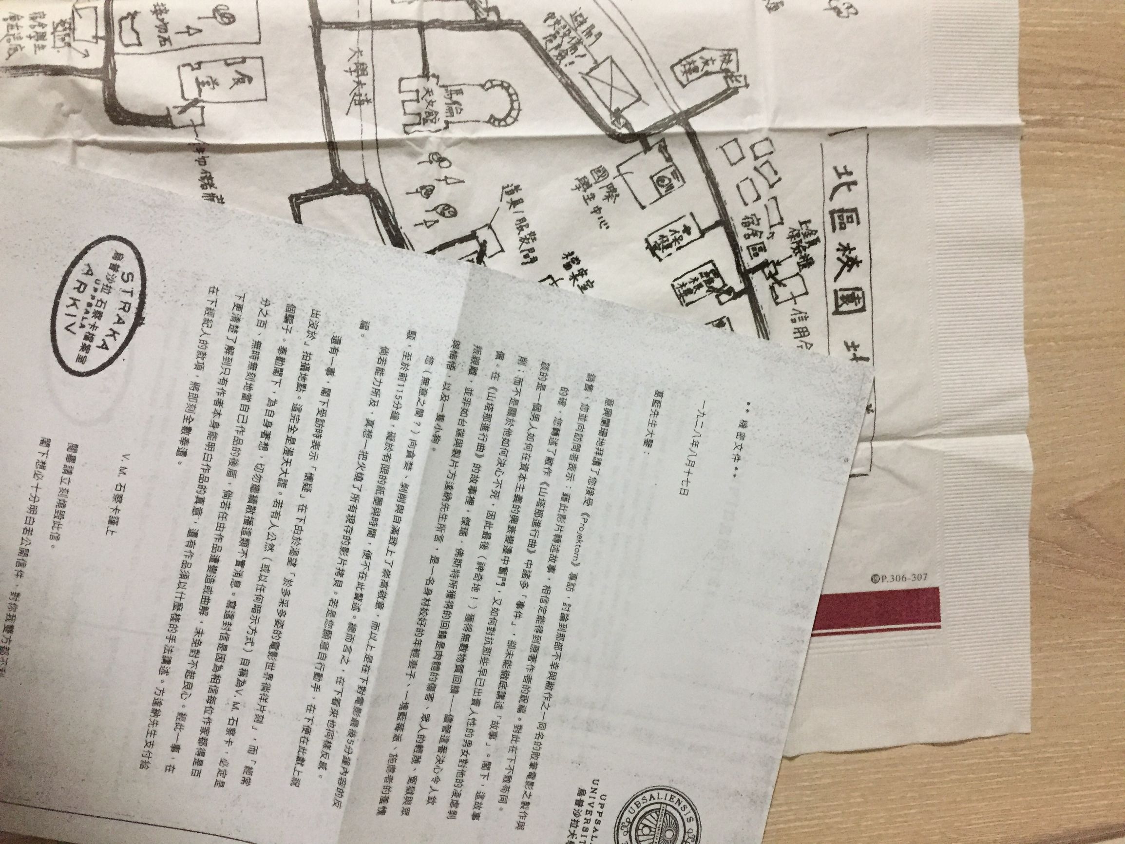 回顾2022读书笔记,希修斯之船