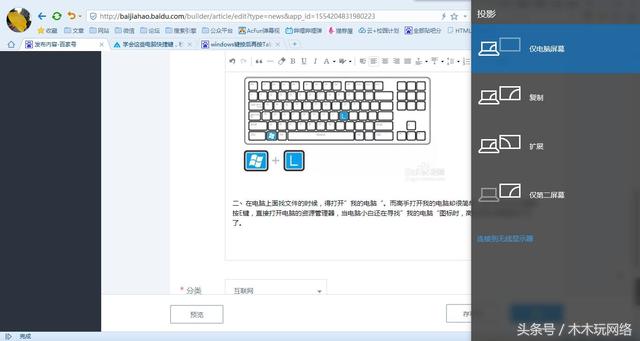 掌握电脑上的这5个快捷键技巧,学这几个快捷键您就是电脑的高手