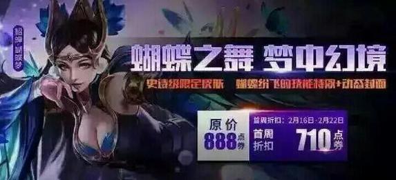 貂蝉蝴蝶梦将上线,王者荣耀貂蝉蝴蝶梦图片