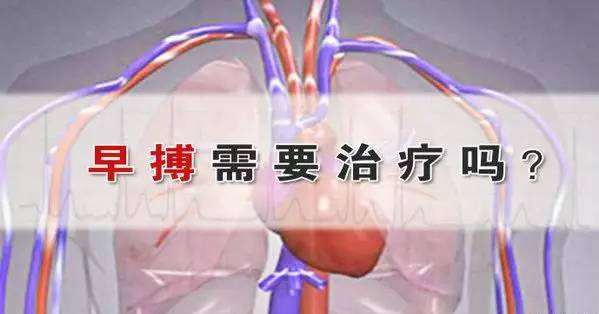 查出早搏还能锻炼吗,心电图查出室性早搏