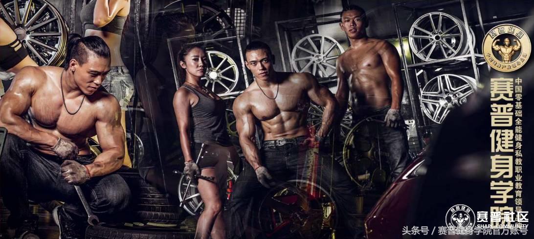 赛普健身学院报名条件,赛普健身教练培训报名咨询