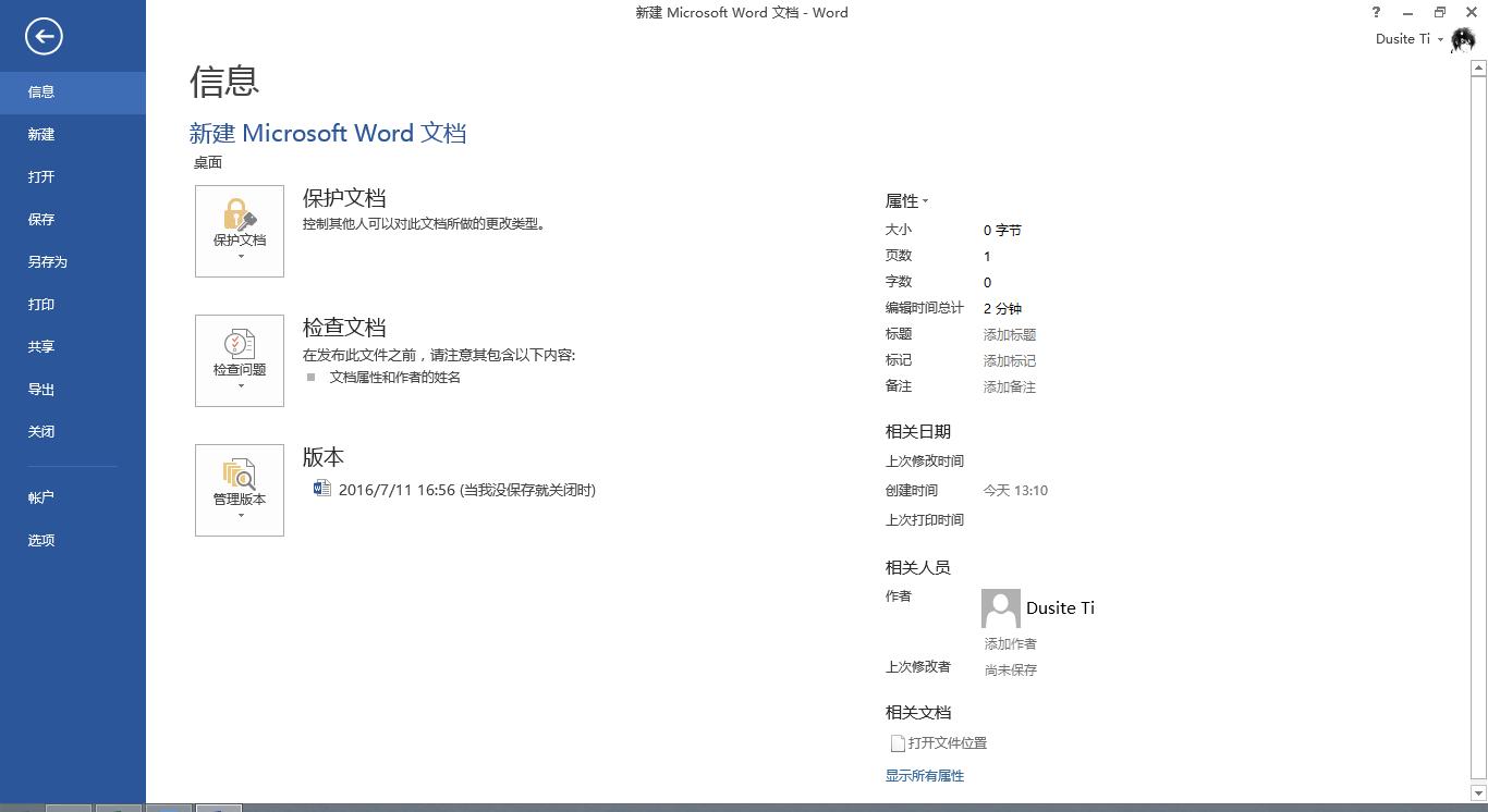 word忘记保存就关闭了怎么办,wpsword未保存就关闭了怎么恢复