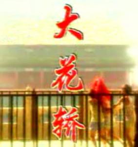 童年记忆的歌词有哪些,小时候各种改编版歌词