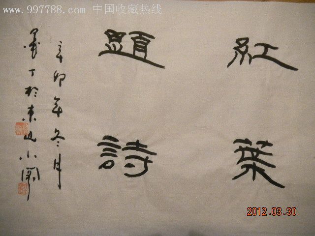 两位诗人在墙上题诗的爱情故事,红叶题诗的故事有多美