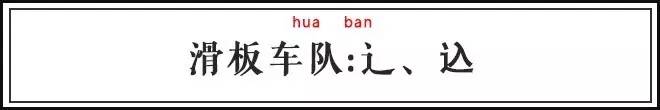 这些汉字有毒,长得像堵在高速路上的车队!