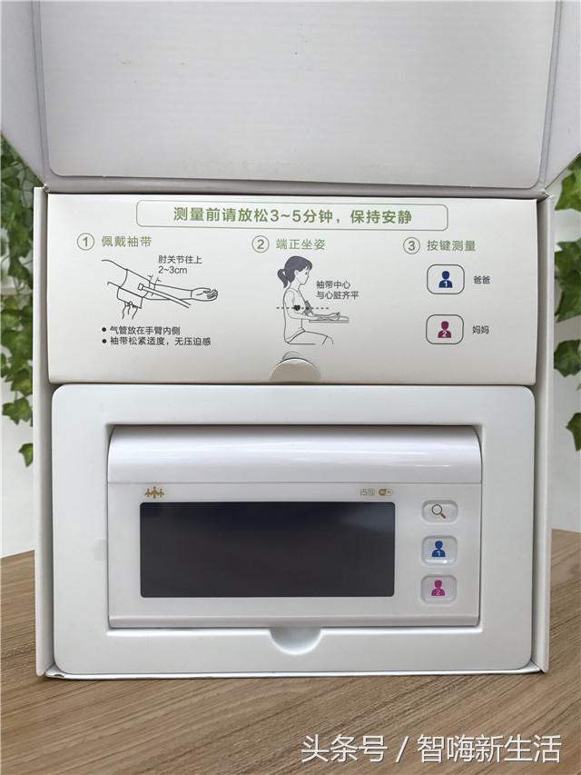 乐心血压计i5怎么样,乐心i5血压计gprs版的说明书