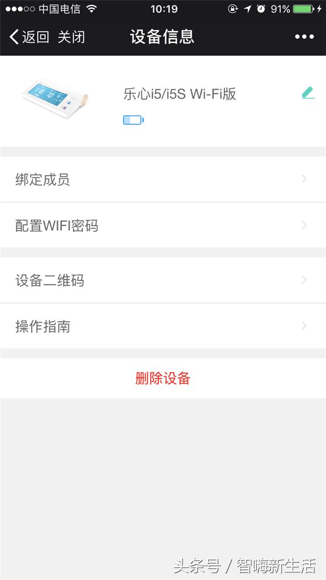 乐心血压计i5怎么样,乐心i5血压计gprs版的说明书