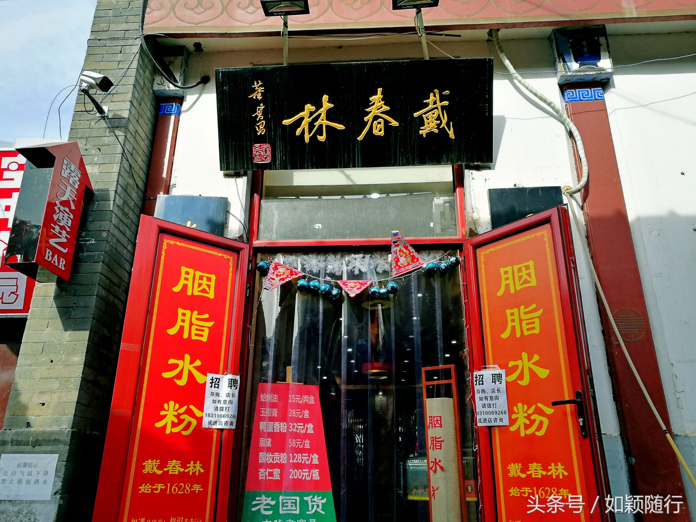 北京烟袋斜街～600年的历史文化名街古香古色京韵味十足