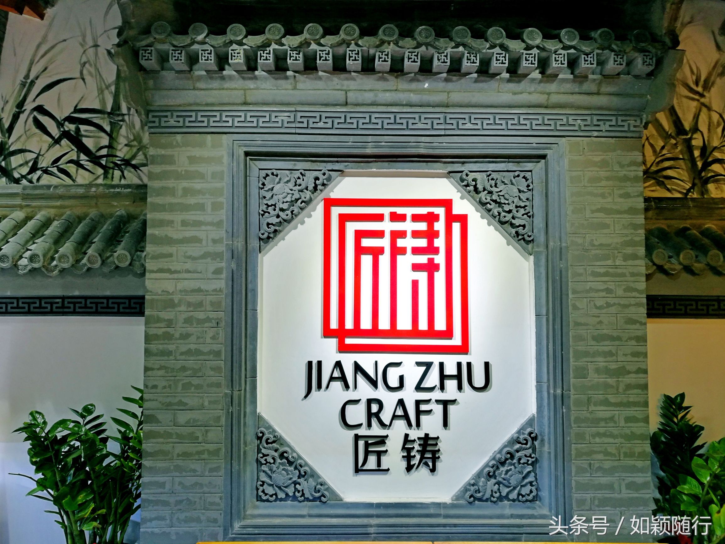 北京烟袋斜街～600年的历史文化名街古香古色京韵味十足