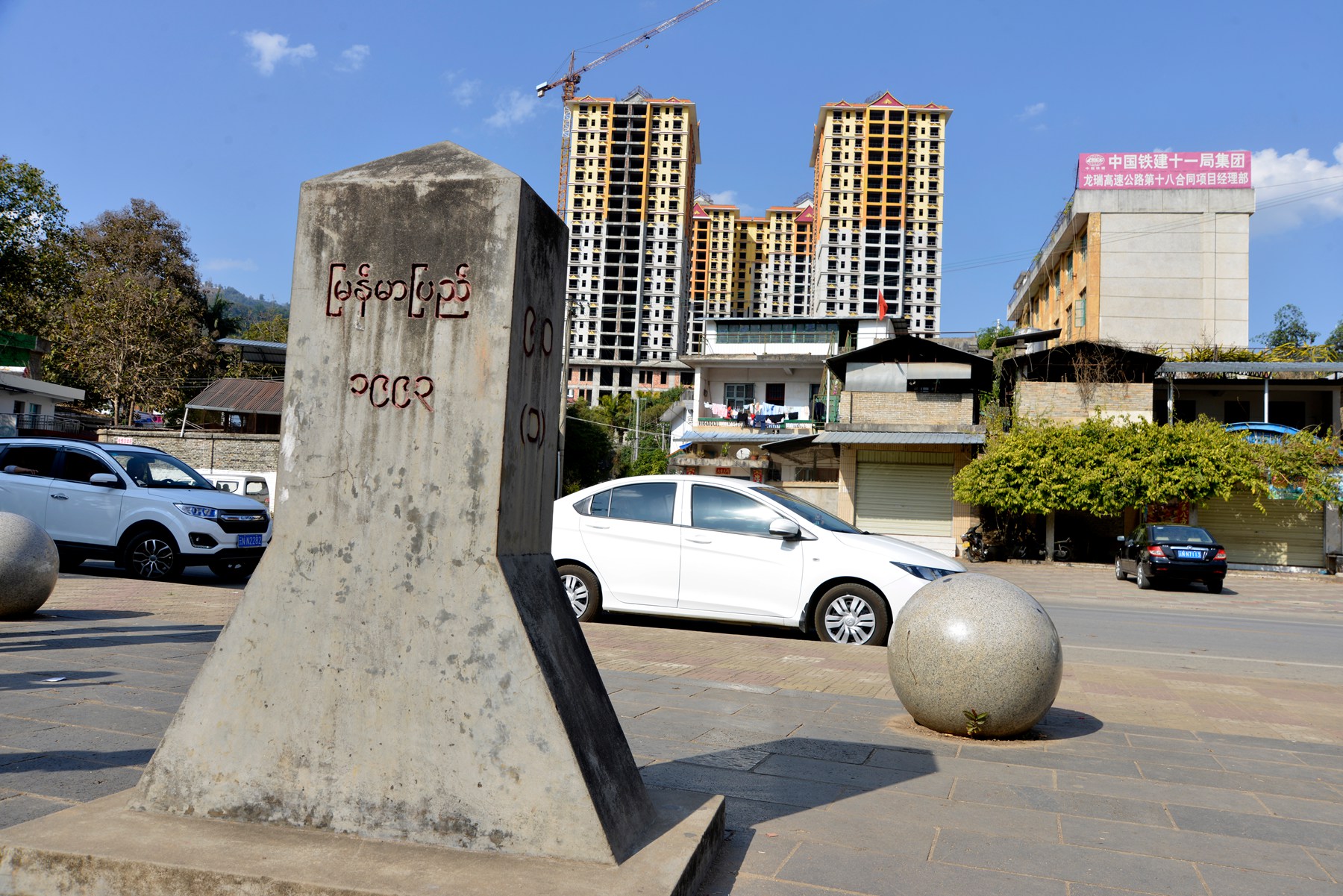 沿腾冲到瑞丽旅行,你会看见什么样的中缅国界线?