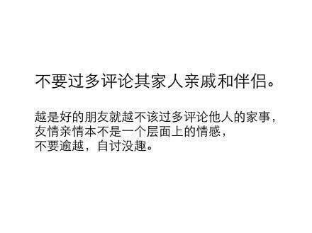 如何与好朋友保持长久的友谊,怎么和好朋友保持感情
