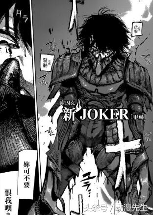 东京喰种ccg最强战力,东京喰种ccg实力排名