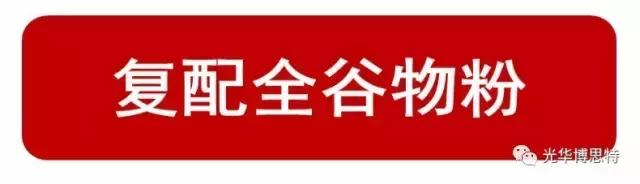 从杂粮面到全谷物粉,看禾富多的品牌价值逆袭之路