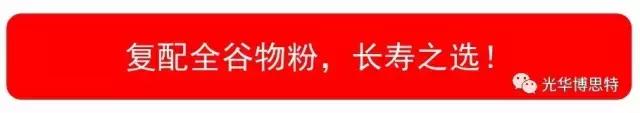 从杂粮面到全谷物粉,看禾富多的品牌价值逆袭之路