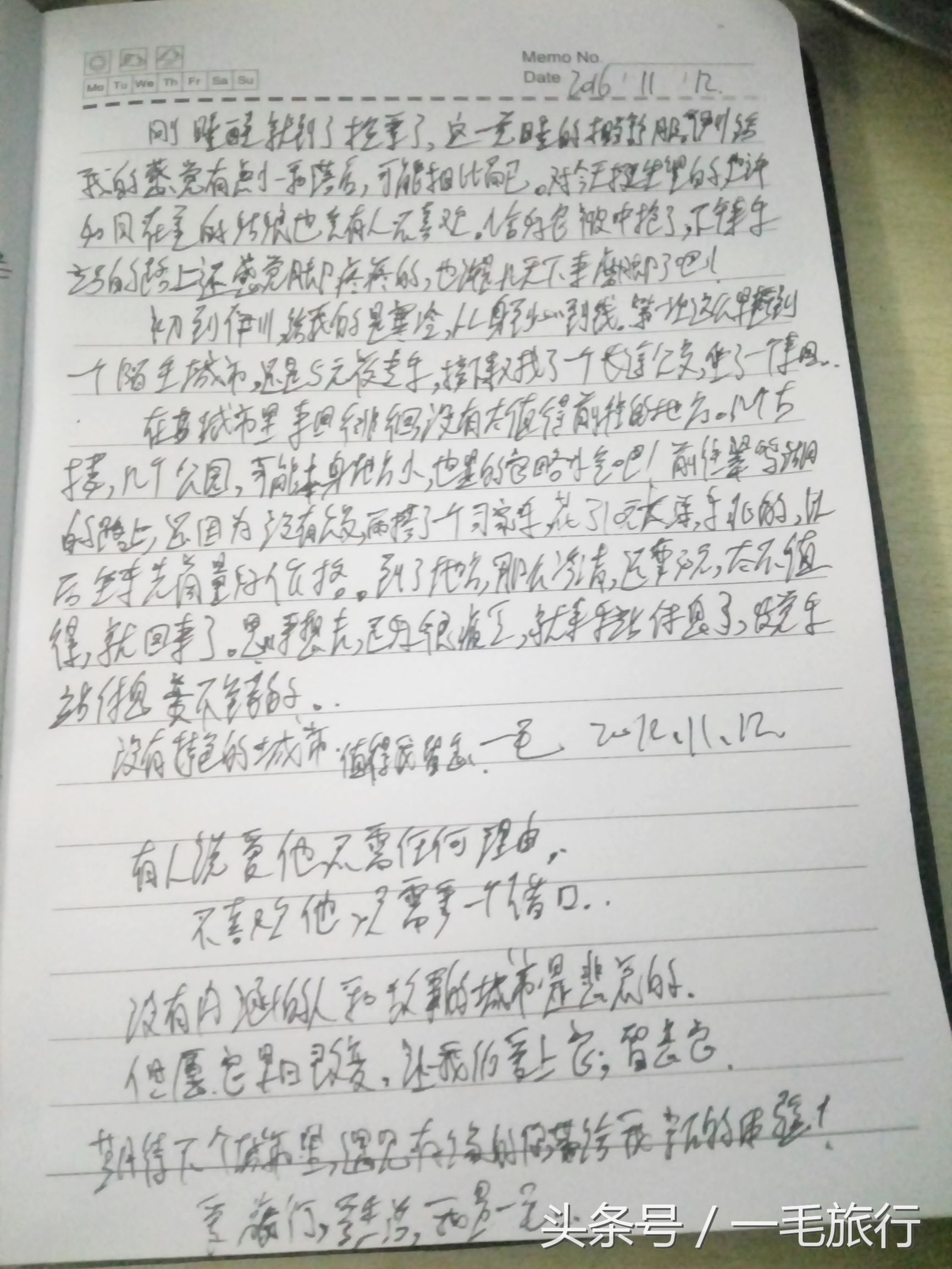 一毛旅行直播间,一毛旅行的原声