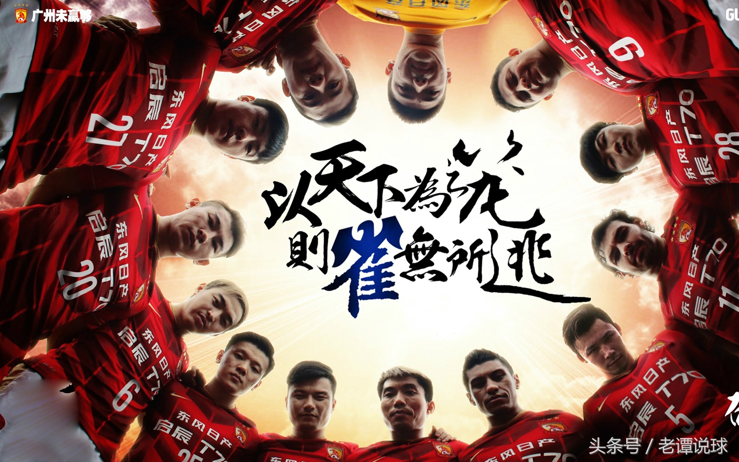 解说员老谭伯恩利曼城,老谭评球英格兰