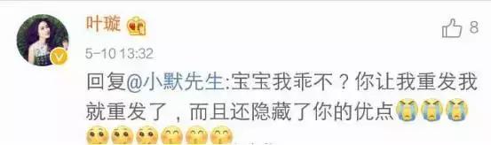 叶璇和小青,叶璇小青