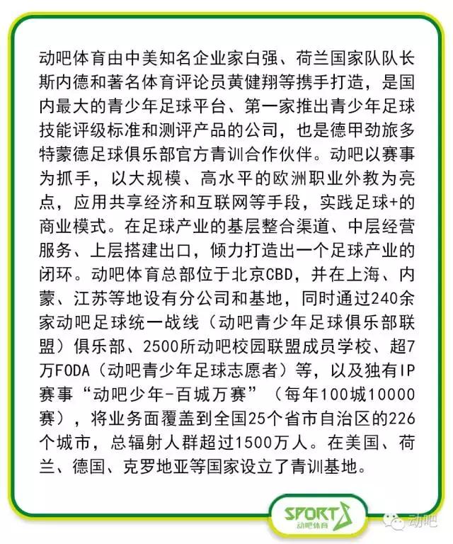 瓒崇悆灏忓皢浠殑鏄ュぉ,缁胯尩鍦虹殑瓒崇悆灏忓皢