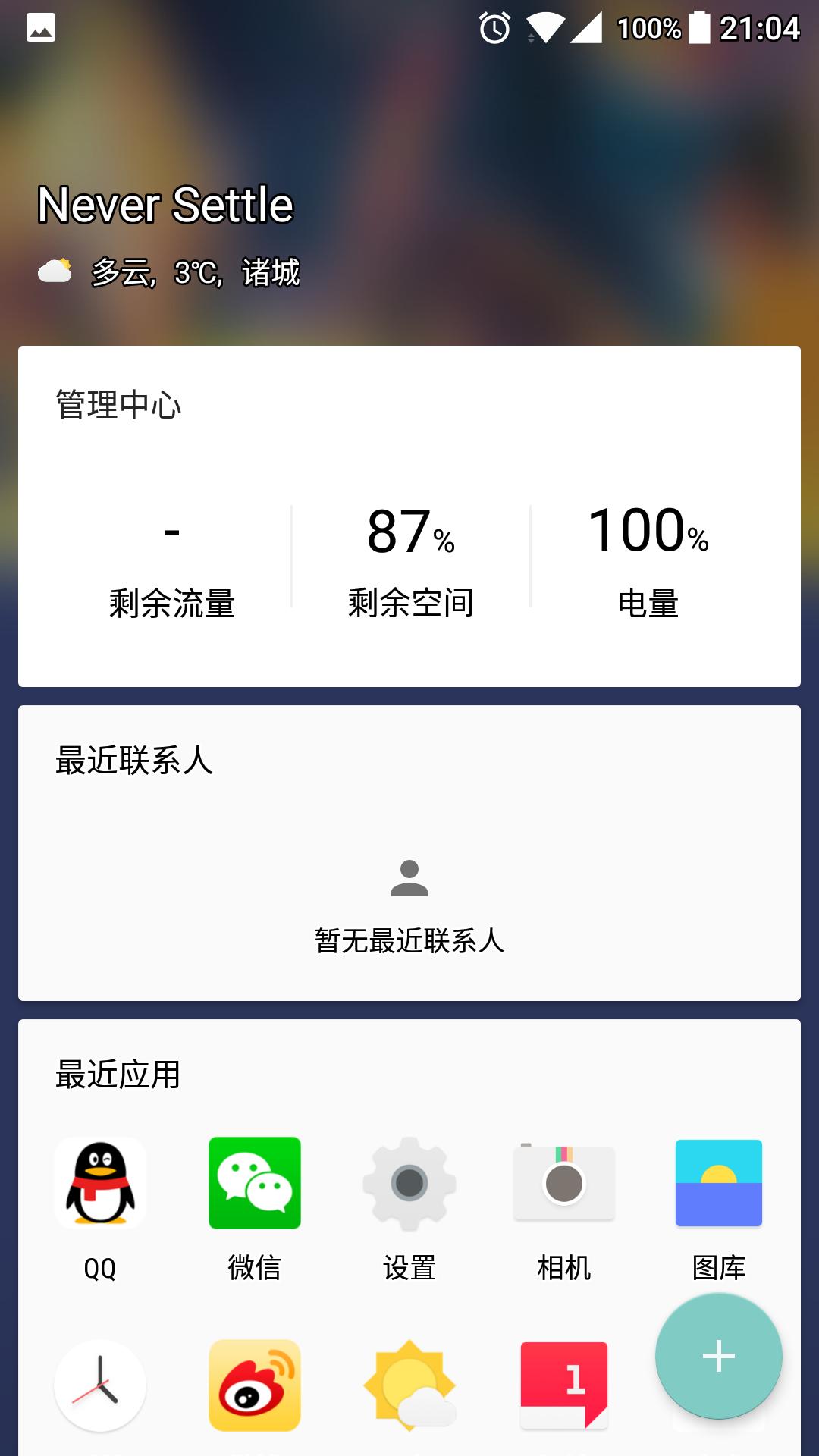 一加3t测评,一加3t详细评测