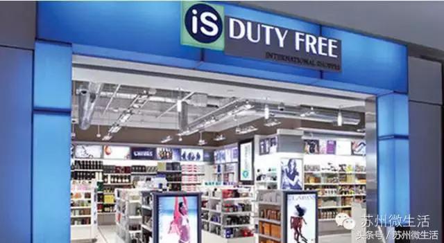 国际机场免税购物攻略,世界机场免税店攻略