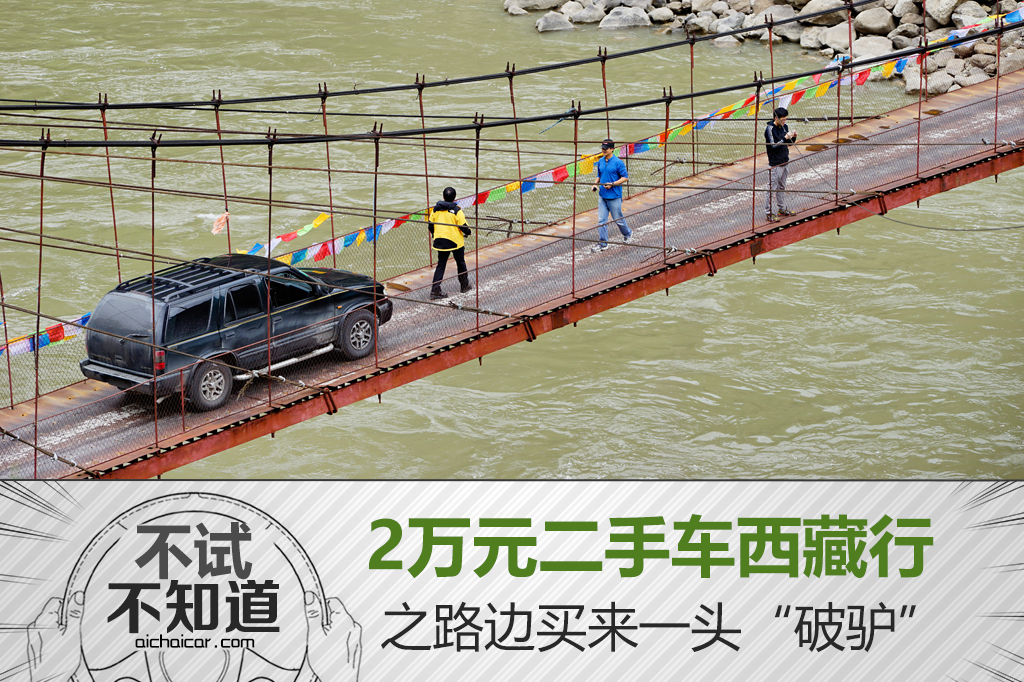 2万左右的二手车西藏,2万左右的二手车川藏