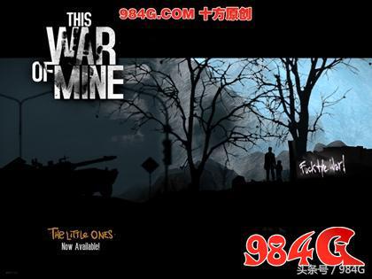 98元真的值《这是我的战争(TWoM)》评测|984G鉴定室