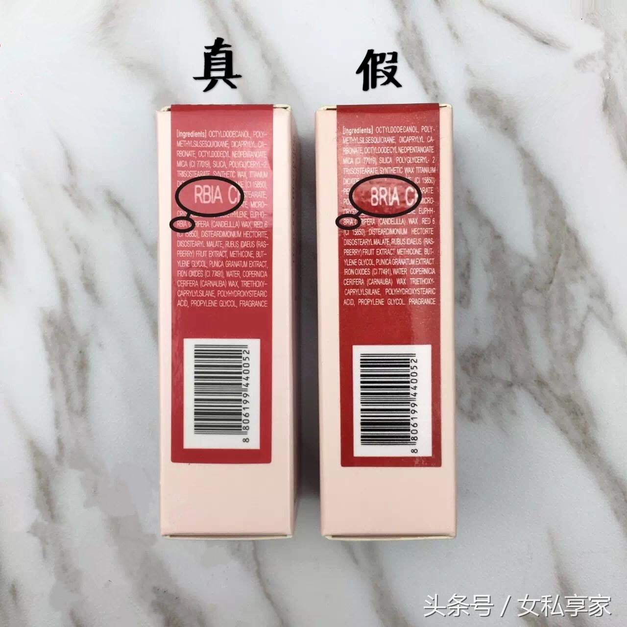 你为什么连一支50块钱的爱丽小屋口红都要山寨？！