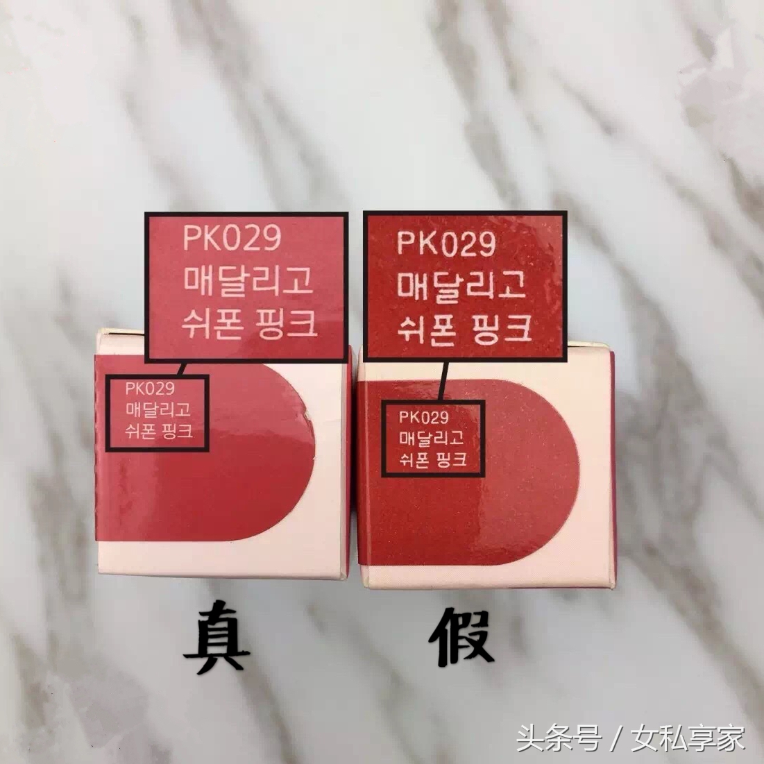 你为什么连一支50块钱的爱丽小屋口红都要山寨？！
