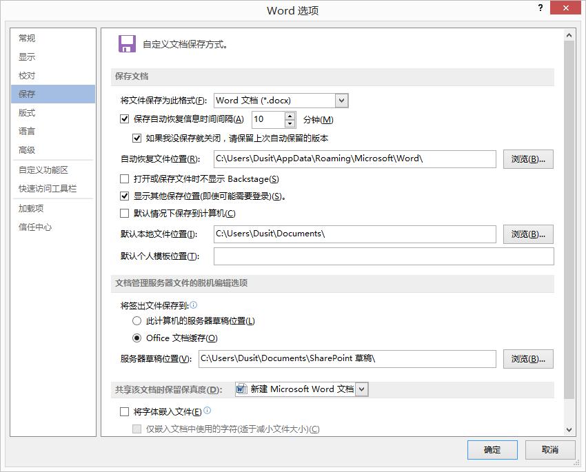 word忘记保存就关闭了怎么办,wpsword未保存就关闭了怎么恢复