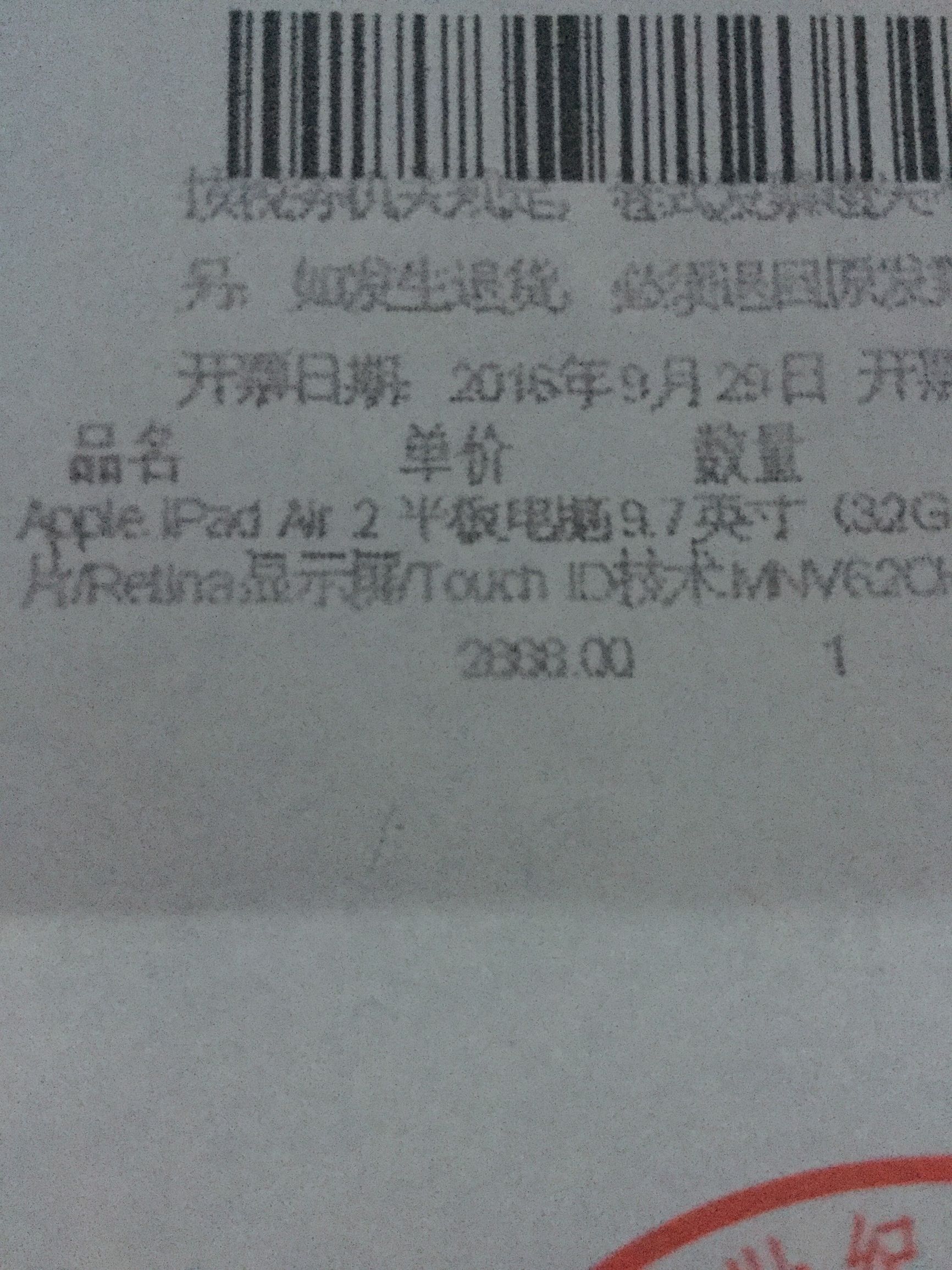 ipadair2的a8x相当于骁龙什么水平,ipadair2a8x处理器卡吗