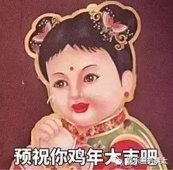 各大牌鸡年限定,外国人对鸡看法