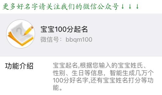 鸡宝宝起名吉祥字大全女,男鸡宝宝取名霸气