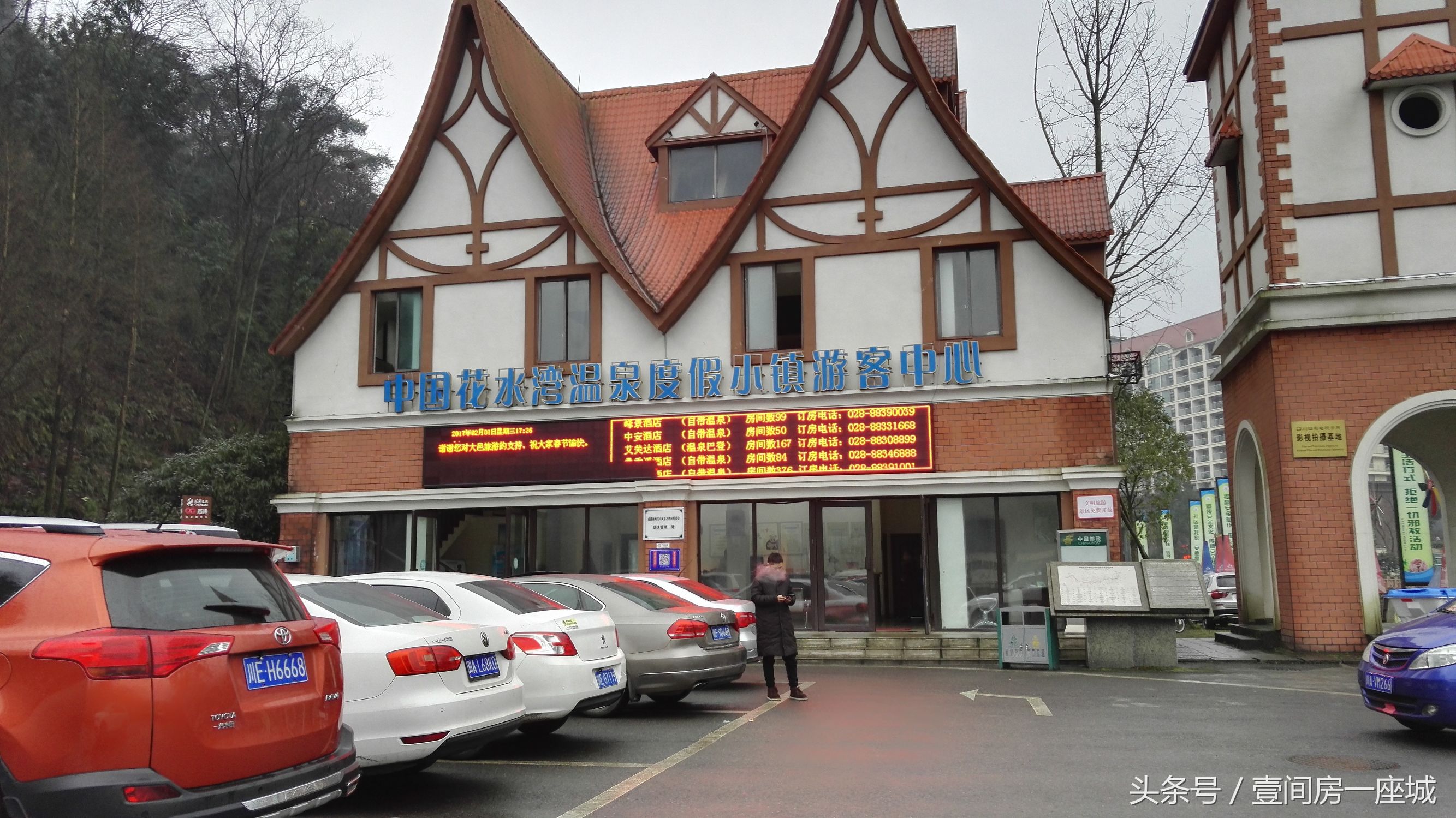 大邑花水湾温泉酒店地址在哪里,大邑花水湾温泉度假村价格多少