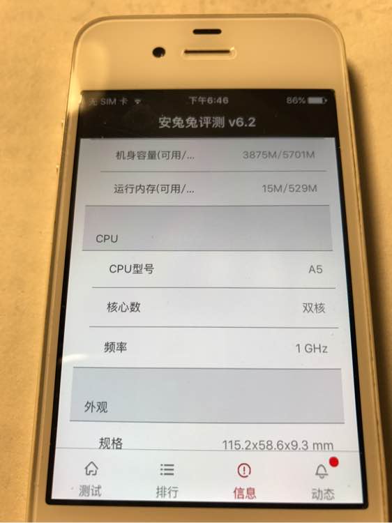 iphone4s深度使用测评,六年的iphone