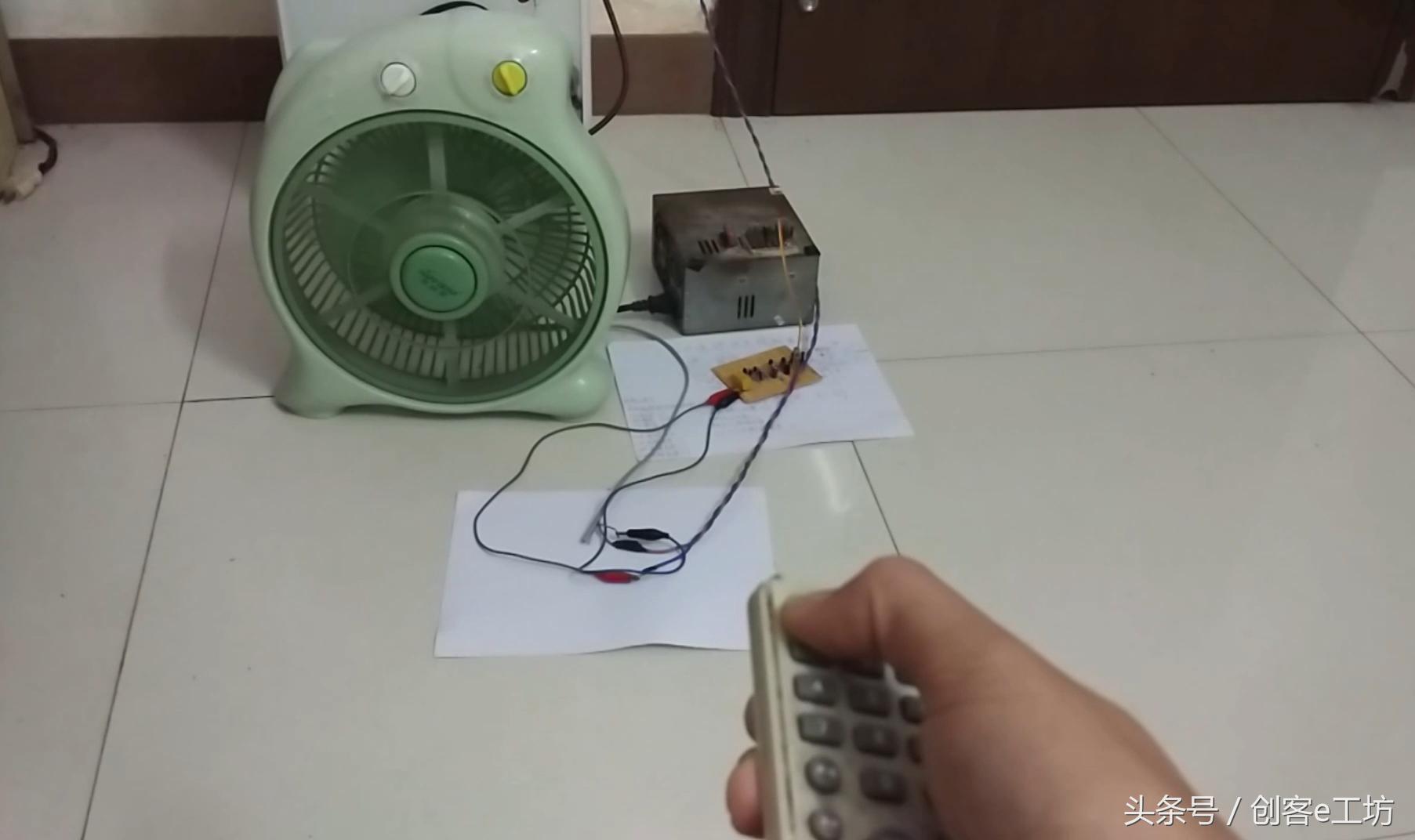 遥控无线开关自制,自制红外遥控开关