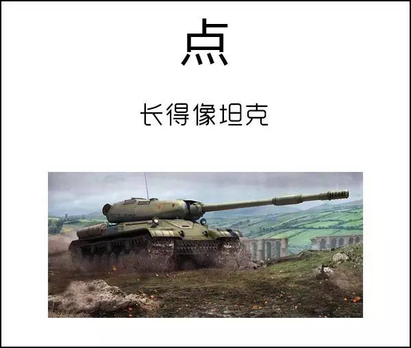 这些汉字有毒,长得像堵在高速路上的车队!