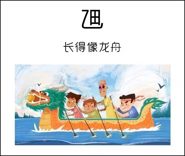 这些汉字有毒,长得像堵在高速路上的车队!