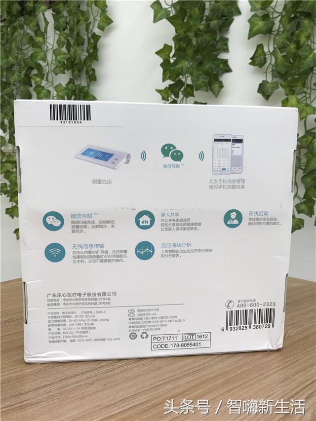 乐心血压计i5怎么样,乐心i5血压计gprs版的说明书