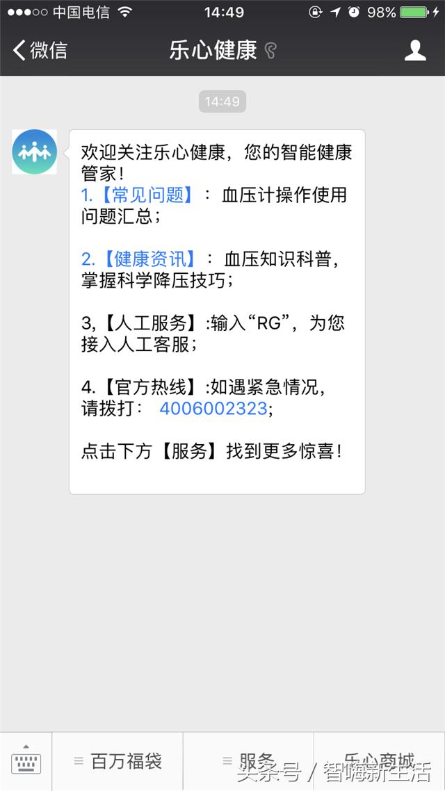 乐心血压计i5怎么样,乐心i5血压计gprs版的说明书