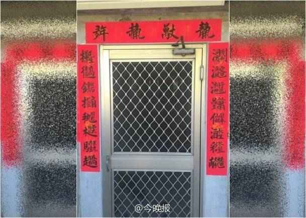 语文老师也束手无策的春联，你会读吗