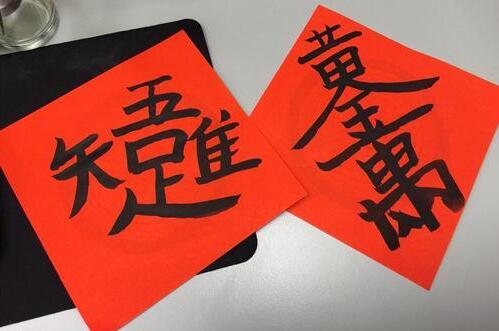 语文老师也束手无策的春联，你会读吗