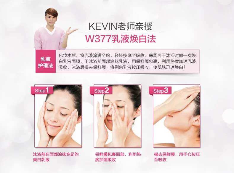实用小技巧让你变美,提亮液面部教程