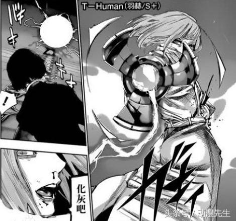 东京喰种ccg最强战力,东京喰种ccg实力排名