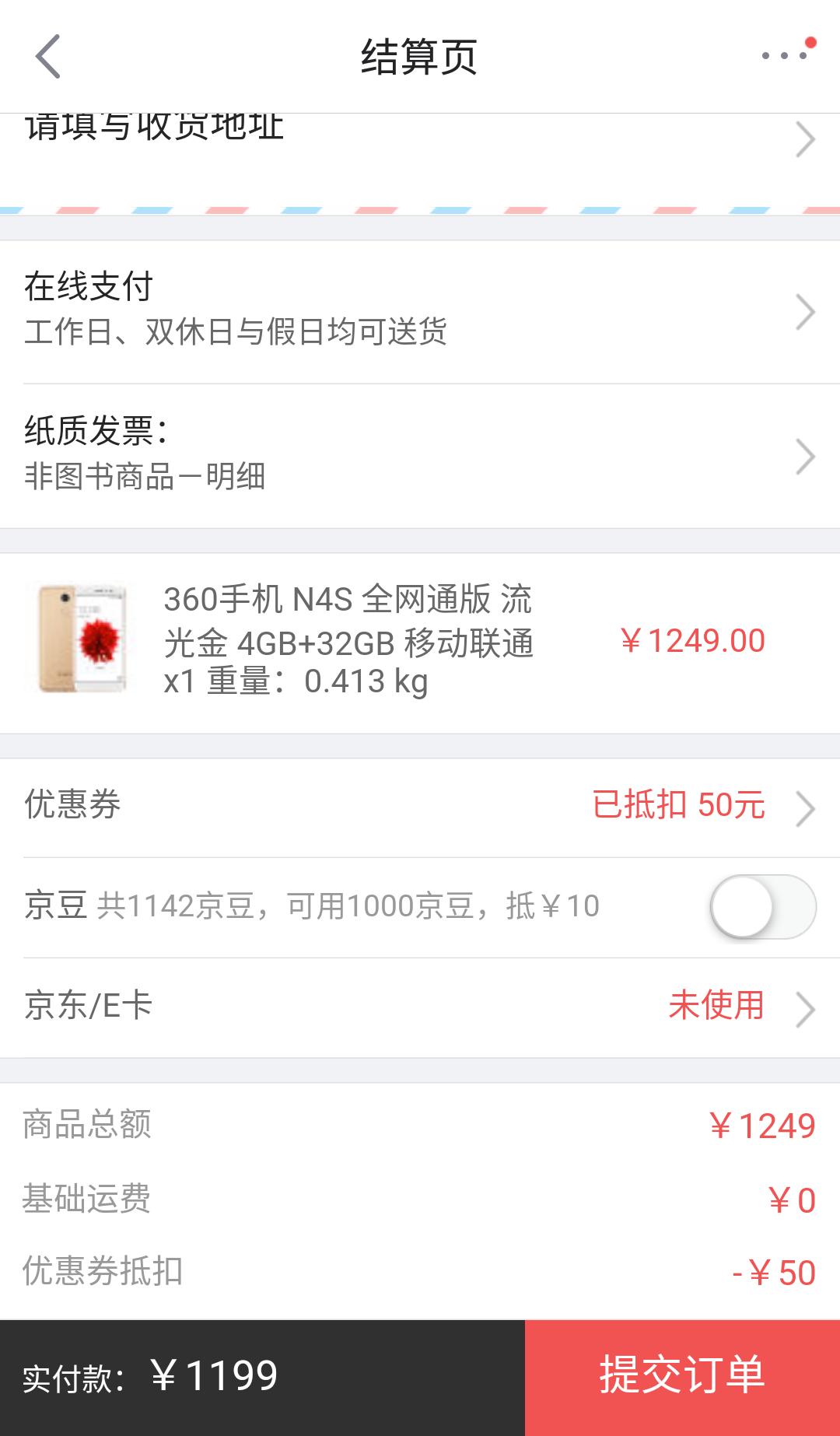 360n4s骁龙版的价格,360n4s骁龙版本评测